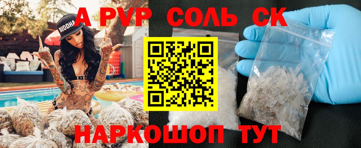 Лиски  наркота  A-PVP СК  А ПВП  Вход с VPN  APVP кристаллы  Alfa_PVP Crystall 