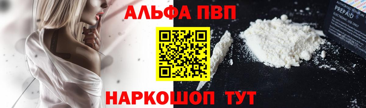 Alpha-PVP мука Лиски