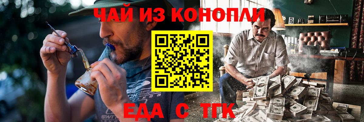 Cannafood конопля  Вход с VPN  Лиски 