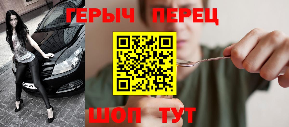 ГЕРОИН  Вход с VPN  Лиски  Героин афганец 