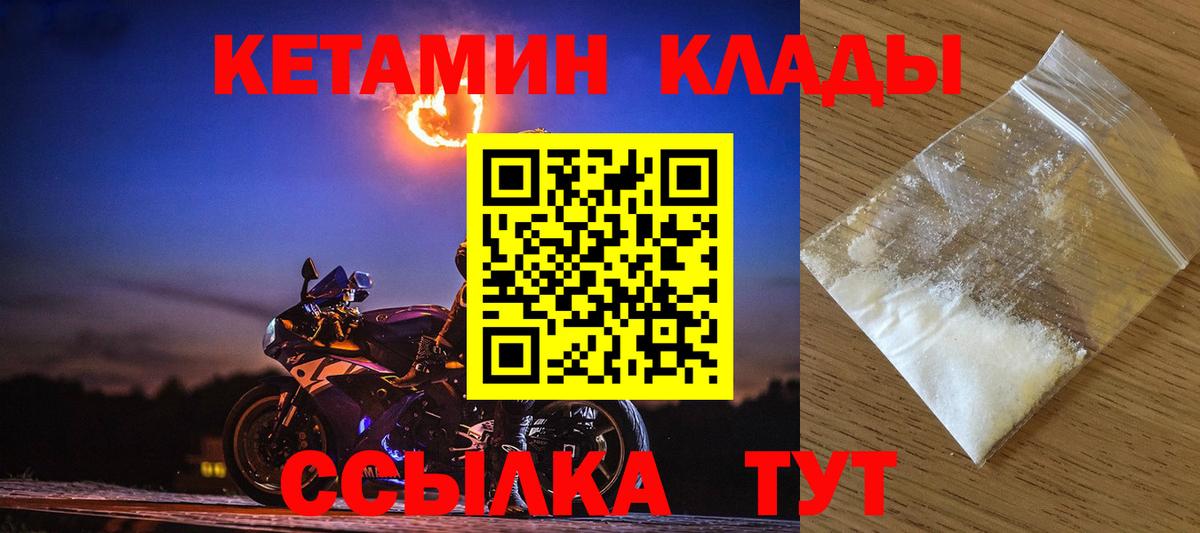 КЕТАМИН VHQ Лиски