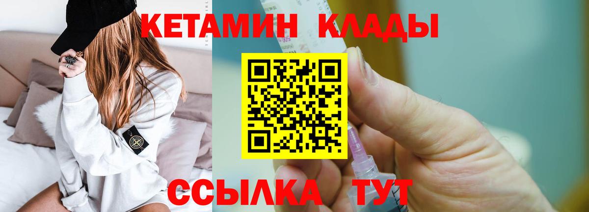 КЕТАМИН ketamine  КЕТАМИН ketamine  Вход с VPN  Лиски 