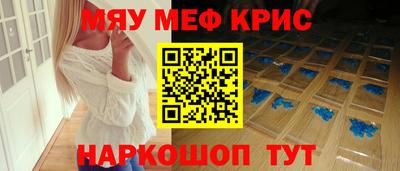 мефедрон мука Уссурийск