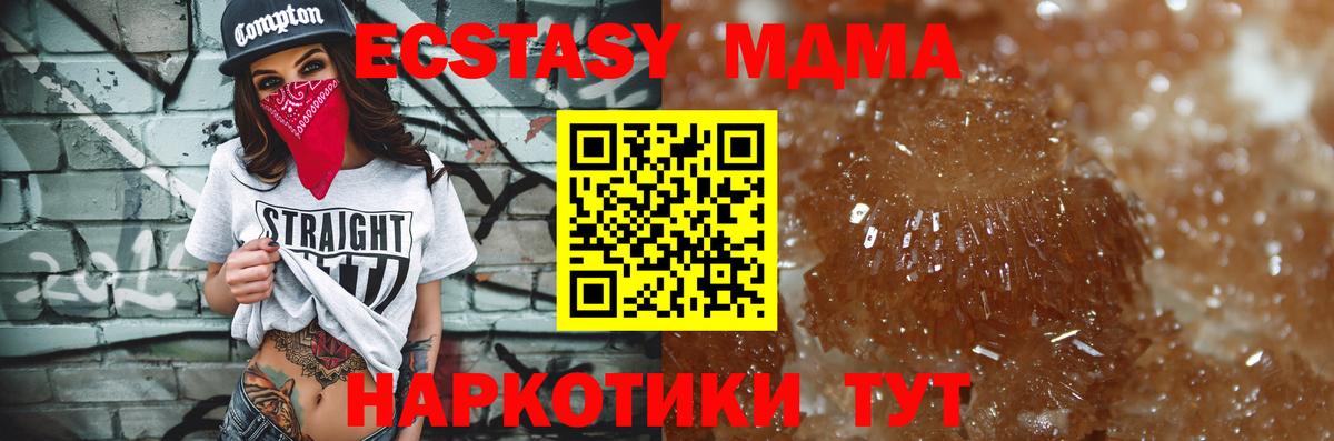 Лиски  MDMA crystal  MDMA  Вход с VPN  MDMA crystal 