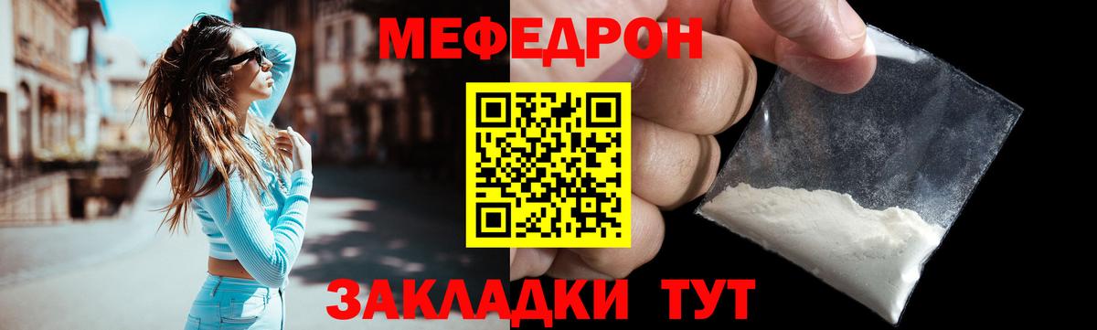 МЕФ  Вход с VPN  Лиски  МЯУ-МЯУ mephedrone 