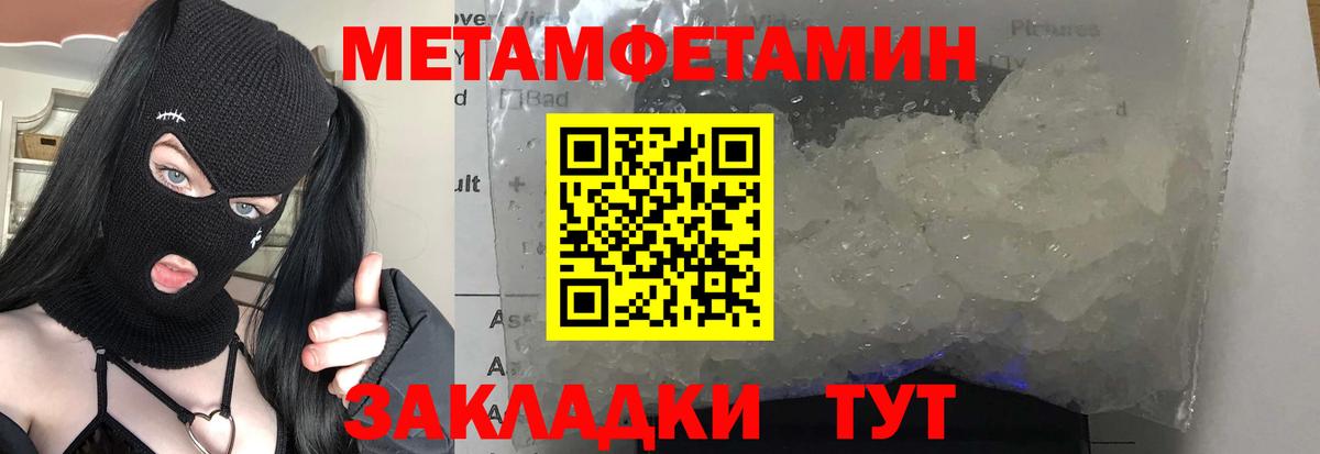Лиски  Метамфетамин Methamphetamine  Вход с VPN 