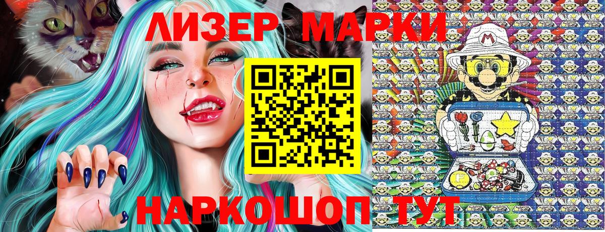 Марки NBOMe 1500мкг  Марки NBOMe 1500мкг  Вход с VPN  Лиски 