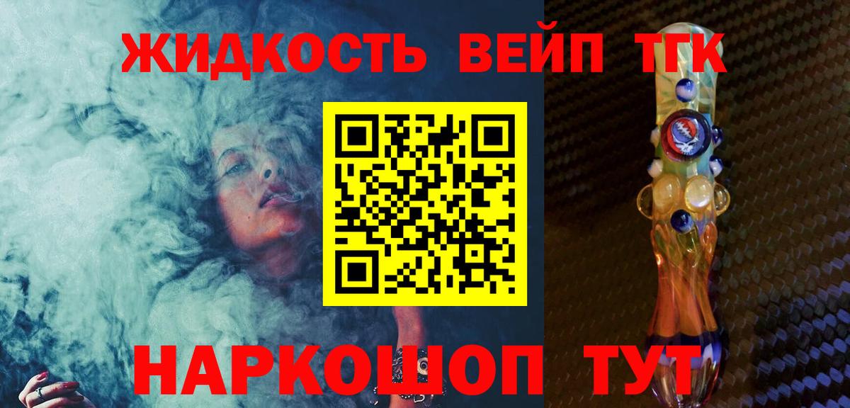 Дистиллят ТГК гашишное масло  Вход с VPN  Лиски 