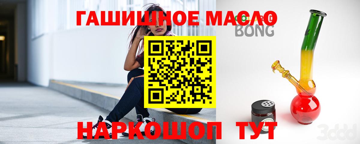 ТГК THC oil Лиски